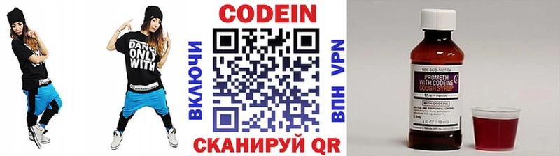 Кодеиновый сироп Lean Purple Drank Новочеркасск