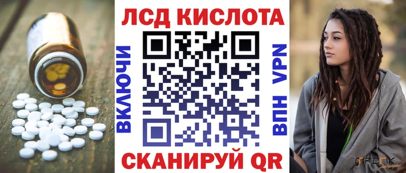 где купить наркотик Новочеркасск Лсд 25 экстази кислота