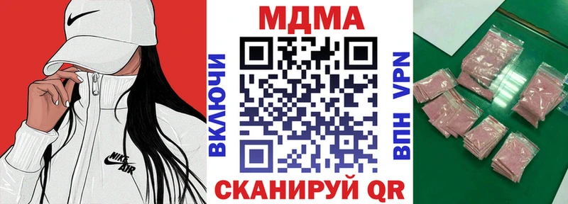 наркотики  Новочеркасск  МДМА crystal 